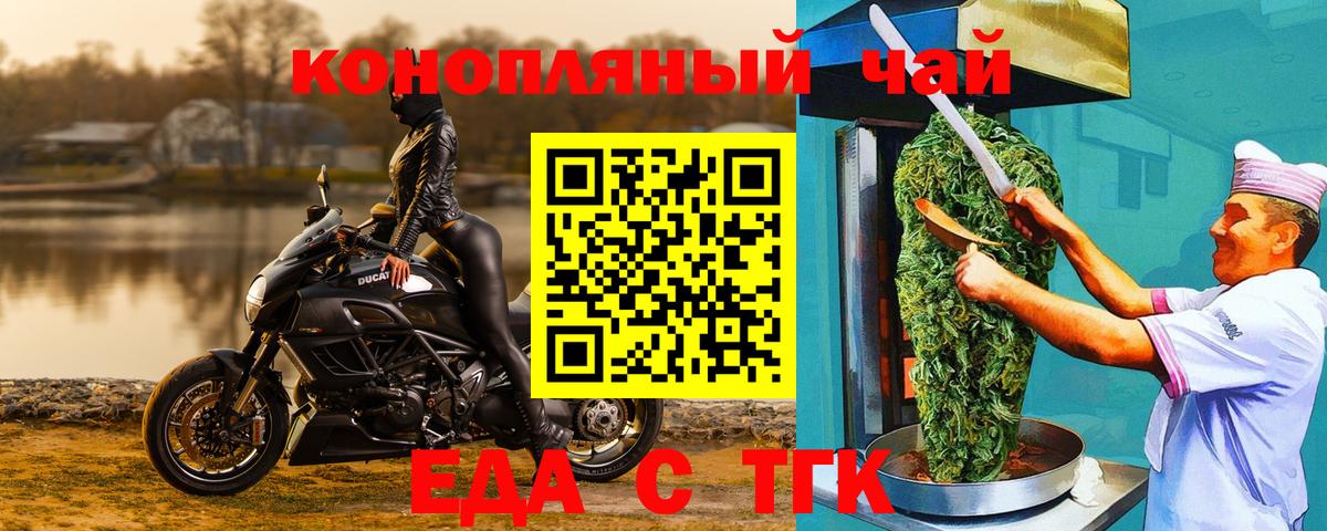 Северск  Canna-Cookies конопля  Вход с VPN 