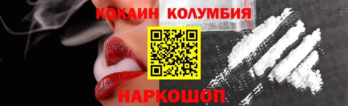Cocaine Эквадор  Cocaine FishScale  Северск  Кокаин  Вход с VPN 