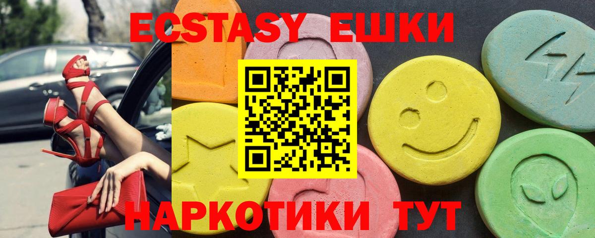 Экстази круглые  Ecstasy  ЭКСТАЗИ бентли  Северск  Вход с VPN 