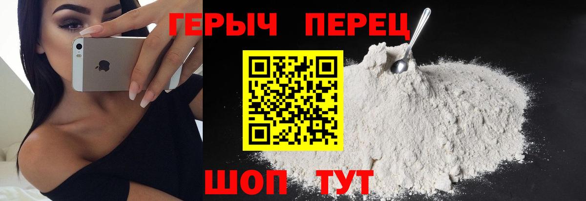 ГЕРОИН герыч Северск