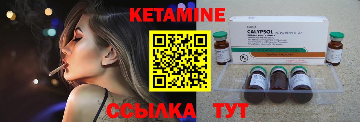 Кетамин VHQ Северск