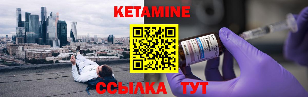 Кетамин ketamine  Вход с VPN  Северск  Кетамин VHQ 