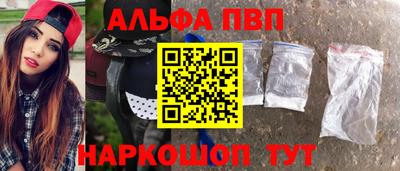 ALPHA-PVP Будённовск