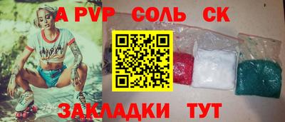 ALPHA-PVP Будённовск