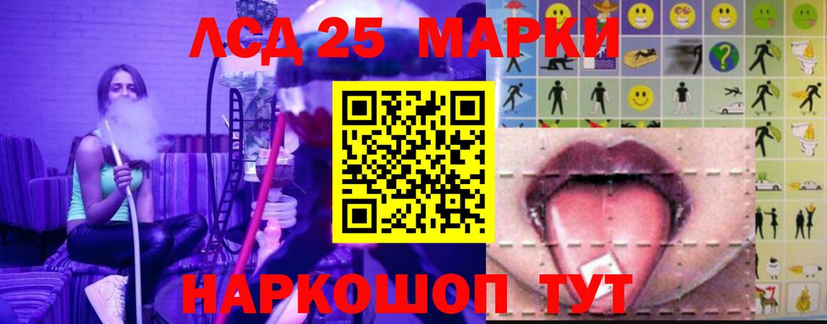 LSD-25 экстази ecstasy Северск