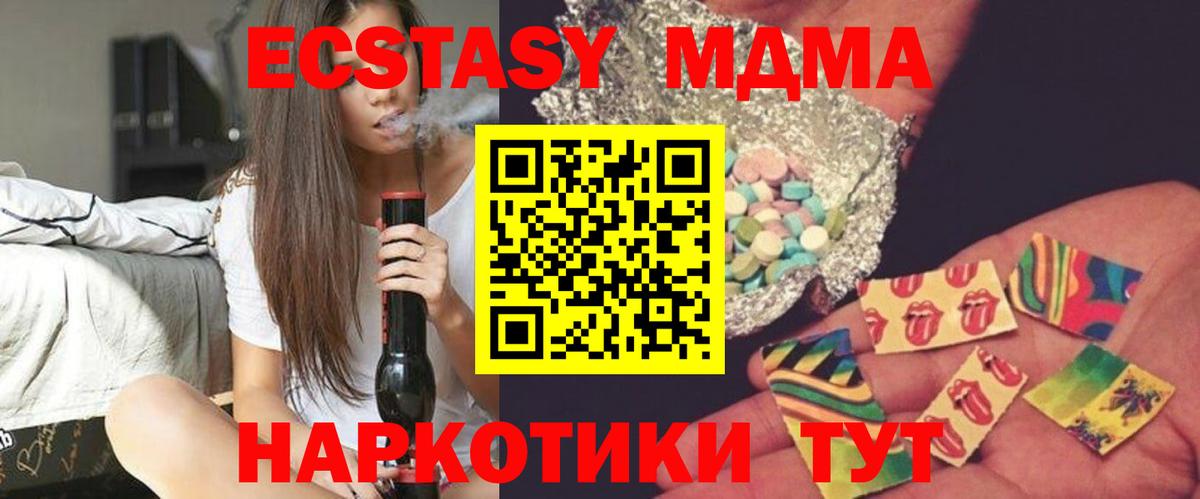МДМА кристаллы  MDMA crystal  MDMA  Северск  Вход с VPN 