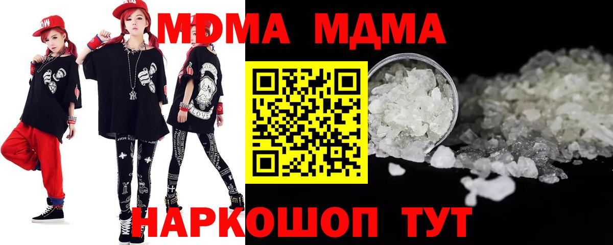 МДМА молли Северск