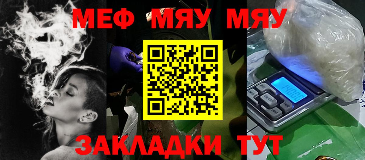 Меф  Вход с VPN  Северск  МЕФ mephedrone  Меф  Меф мяу мяу 
