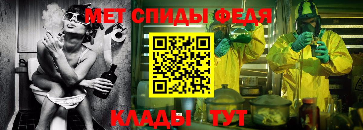 Метамфетамин кристалл Северск
