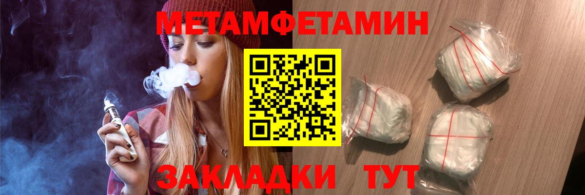 Северск  Метамфетамин мет  Вход с VPN 