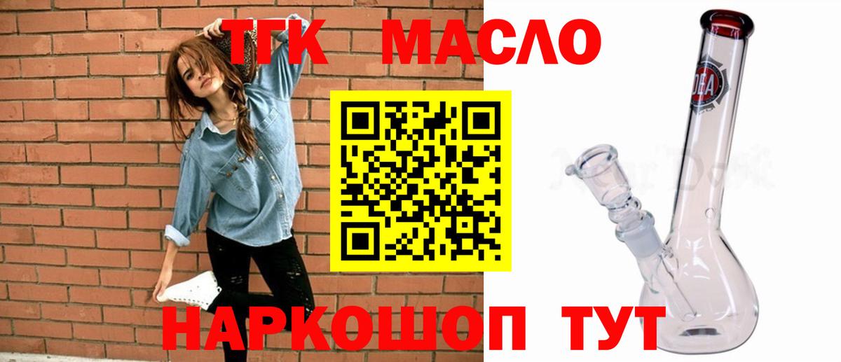 Дистиллят ТГК вейп Северск
